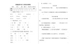 新部编版小学四年级语文下册期末测试卷及答案下载