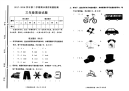 冀教版三年级英语下册期末考试质量检测试卷（真题）