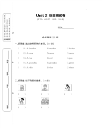 人教版三年级英语下册第二单元综合测试卷