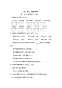 部编人教版三年级语文下册第四单元测试卷