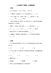 五年级数学下册试题   第一学段测试题-2   青岛版（五四学制）含答案