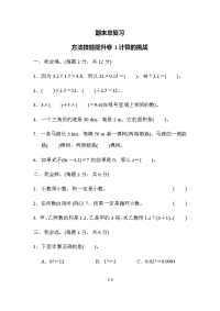 期末总复习方法技能提升卷1