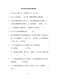 黄冈市名校期末测试卷