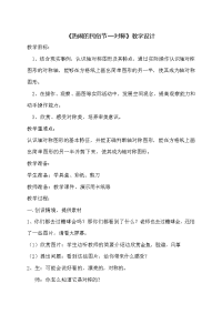 三年级下册数学教案-2  轴对称图形    ︳青岛版 (9)