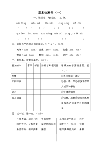 五年级上册语文试题-期末测试卷（一）  统编版 含答案