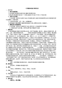 五年级下册数学教案 -2 分数的基本性质  ︳青岛版 (3)