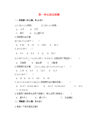 【必刷卷】第一单元  小数乘法-五年级上册数学单元常考题集训   人教版（含答案）