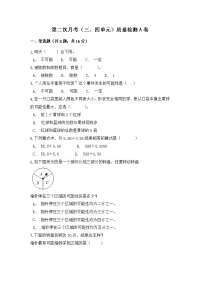 【必刷卷】小学数学五年级上册第二次月考（三、四单元）质量检测A卷   人教版（含答案）