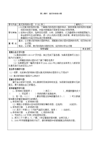 人教版数学小学五年级下册导学案-第7单元  折线统计图-第2课时  复式折线统计图