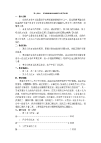 人教版数学小学五年级下册导学案-第6单元  分数的加法和减法-第1课时  同分母分数加减法