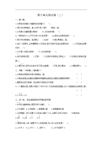 新人教版五年级下册第六单元分数的加法和减法考试卷带答案