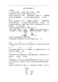 新人教版小学四年级下册数学第九单元《数学广角——鸡兔同笼》测试卷免费下载有答案