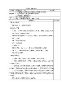 人教版数学小学五年级下册导学案-第2单元  因数与倍数-第5课时  质数和合数