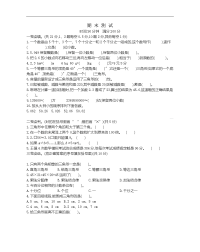 新人教版小学四年级下册数学期末考试真题试卷免费下载有答案