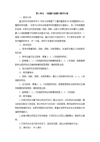 人教版数学小学五年级下册导学案-第2单元  因数与倍数-第1课时  因数和倍数（1）