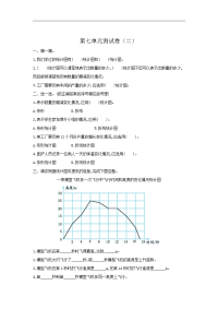新人教版五年级下册第七单元折线统计图考试卷带答案