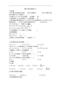 新人教版小学四年级下册数学六单元《小数的加法和减法》测试卷免费下载有答案