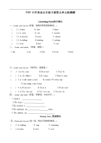 人教PEP版五年级下册英语第五单元试卷