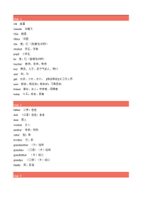 人教PEP版三年级下册课本单词汇总