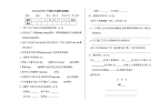 新部编版小学五年级下册语文期中考试卷和答案下载