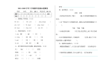 新部编版小学四年级语文下册期末测试卷及答案下载