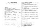 五年级数学上册试题-第一学期期末测试卷1（含答案）2020-2021学年度北师大版