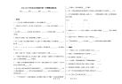 五年级数学上册试题 - 2020-2021学年度第一学期期末测试卷    北师大版（含答案）