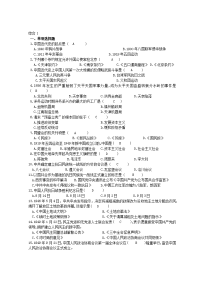 大学课件 中国近现代史 练习题1