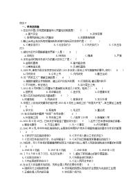 大学课件 中国近现代史 练习题6