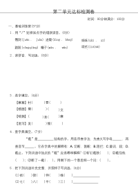 部编版语文五年级下册第二单元检测卷1