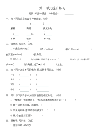 部编版语文三年级下册第二单元检测卷3
