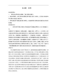 北师大版数学小学四年级下册教案-第三单元  小数乘法-第1课时 买文具