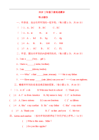 PEP人教版小学三年级下册英语期末试卷及答案