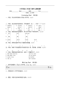 PEP人教版三年级下册英语第四单元Unit 4 Do you like pears？试卷
