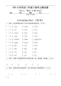 PEP人教版三年级下册英语第五单元测试题