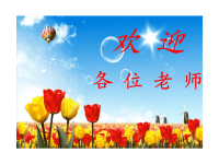 班主任资料：传统节日之清明节