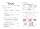 2021春数学-北师版-4年级-测试卷（全）