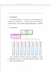 高速公路隔音墙施工方案