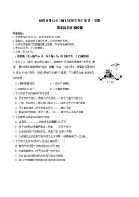 杭州市萧山区2019-2020学年八年级上学期期末科学质量检测（含答案）