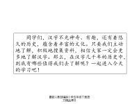 人教部编版小学五年级下册语文课件我爱你，汉字