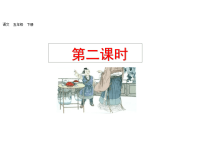 人教部编版小学五年级下册语文课件21 杨氏之子-第二课时