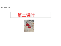 人教部编版小学五年级下册语文课件6 景阳冈-第二课时