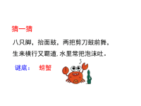 人教部编版小学四年级下册语文课件习作：我的“自画像”