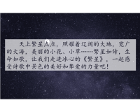 人教部编版小学四年级下册语文课件9 短诗三首