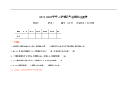 冀教版数学五年级上期末测试卷