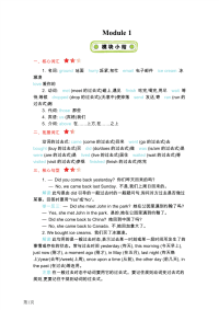 五年级上册英语外研三起点知识要点