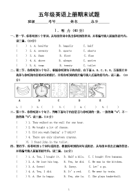 小学英语外研版五年级上册期末测试真题（附听力材料参考答案）