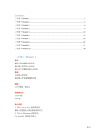 三年级下册英语外研一起点知识要点汇总