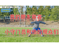 人教部编版语文 小学五年级下册教学课件-习作例文