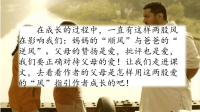 五年级上册语文课件-19“精彩极了”和“糟糕透了”（部编版） (共43张PPT)